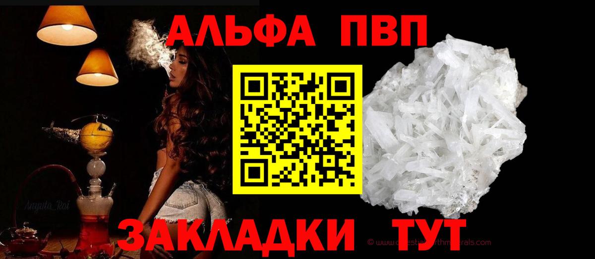 APVP СК КРИС  Вход с VPN  Кушва  А ПВП VHQ  Alpha-PVP Соль 