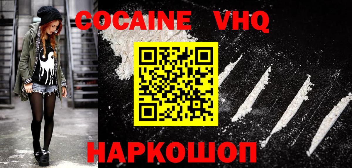 КОКАИН 99% Кушва