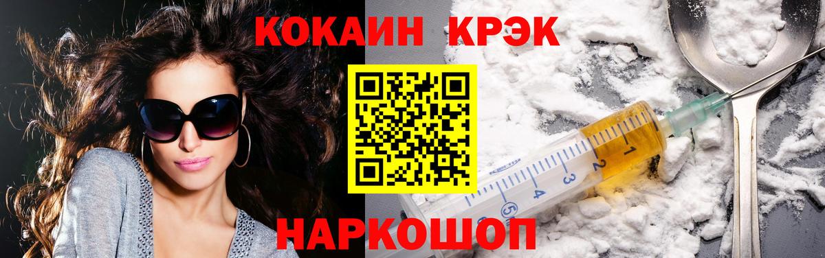 Кушва  Cocaine  Кокаин VHQ  Вход с VPN  COCAIN VHQ 