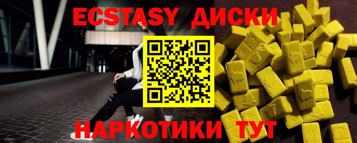 Экстази VHQ  Ecstasy 280 MDMA  Кушва  Экстази  Вход с VPN 