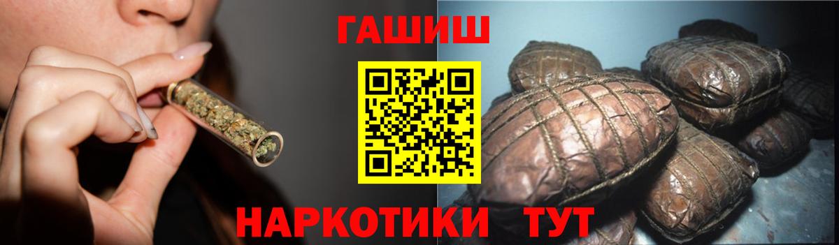 ГАШИШ hashish  Гашиш  ГАШ hashish  Кушва  Вход с VPN 