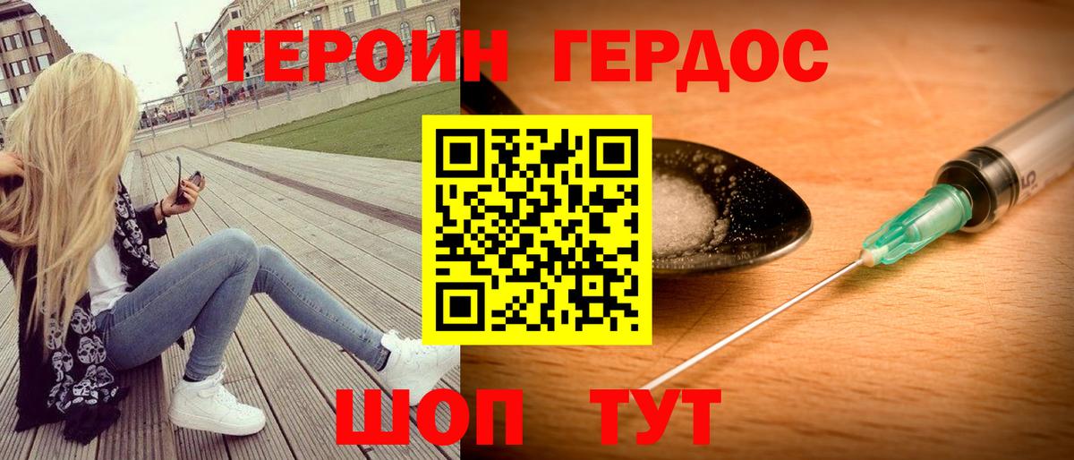 ГЕРОИН герыч  Вход с VPN  Кушва 