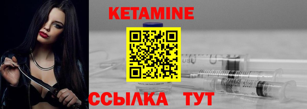 КЕТАМИН ketamine Кушва