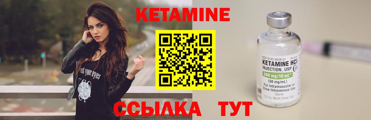 Кушва  Кетамин ketamine  omg онион  Вход с VPN 