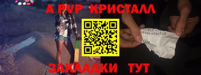 стафф Камень-на-Оби