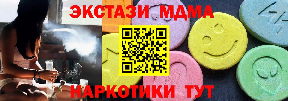MDMA молли  Вход с VPN  МДМА кристаллы  Кушва 