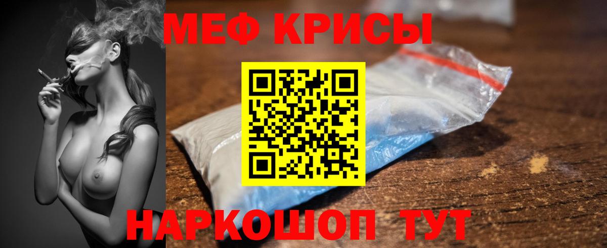 МЕФ кристаллы Кушва
