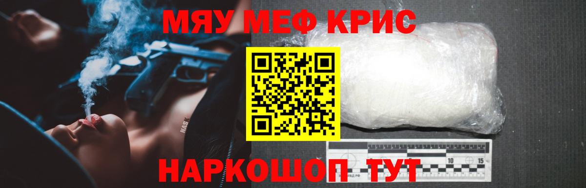 Мефедрон мука  МЕФ мука  Вход с VPN  МЯУ-МЯУ  Кушва 