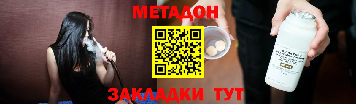 Метадон мёд  МЕТАДОН VHQ  Вход с VPN  Кушва 