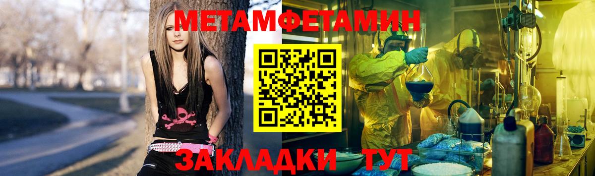 Кушва  Метамфетамин винт  Метамфетамин винт  Вход с VPN 