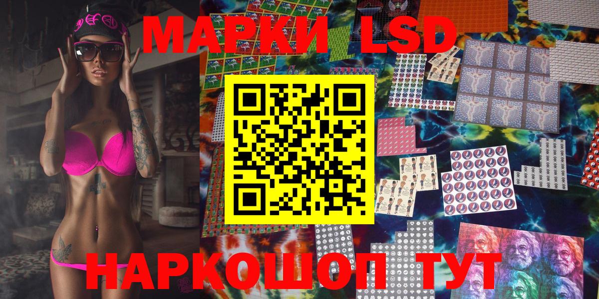Марки N-bome 1,8мг Кушва